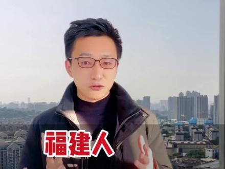 福建人为什么喜欢造神?#福州鉴哥 #旅行推荐官 #传统文化 #民俗文化 #涨知识