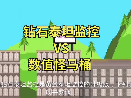 最数值的一集2.0 #创游世界