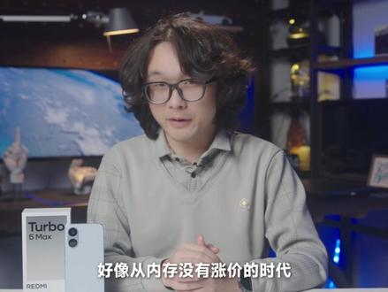 性价比狂魔?不,护眼神机!
#Redmiturbo5max #turbo5max #小米 #小米手机 #热点