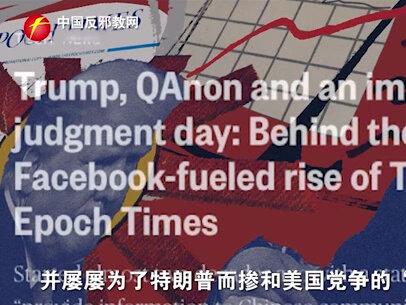 ta们在美国竟然被封了? #我为无邪君打call #对邪教说不