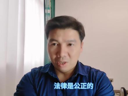 法律是公正严谨的,但司法人员未必