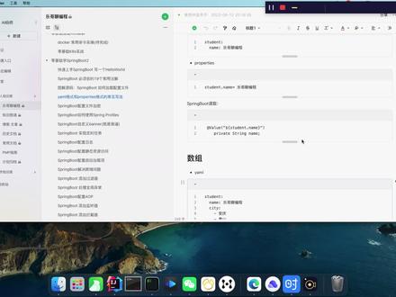 SpringBoot配置文件yaml格式和properties格式的常见写法及读取 #springboot