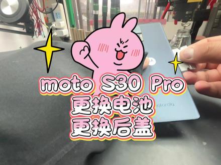 摩托罗拉S30pro 不充电、耗电快、充电口松动 电池老化+尾插小板损坏,一次搞定
换新电池+全新尾板,满血复活
充电稳、续航久、不弹窗、不伤机
花小钱,再战两年!
#摩托罗拉S30pro #手机维修 #换电池 #尾插小板 #不充电维修