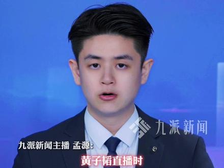 4月8日报道,#黄子韬被粉丝提醒做心脏检查,#徐艺洋回应黄子韬嘴唇发紫:他去年检查没什么问题,今年准备再去检查下。