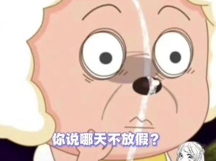 是不是打工人不发疯把我们当傻子啊#上班哪有不疯的 #万万没想到