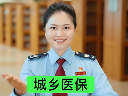 城乡医保如何绑定银行卡代扣?#城乡医保