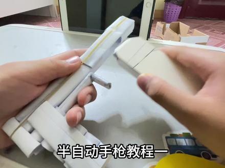 半自动手枪教程一#手工制作#DIY#纸模