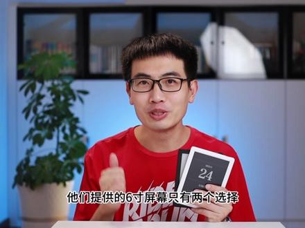 掌阅2023秋季新品Light3上手体验,我愿称它为Kindle之微信读书版!
#kindle #kindle读书日常 #掌阅 #掌阅ireader #掌阅Light3