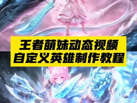 王者萌妹动态视频制作教程来啦 关羽萌妹 为了我儿就算天庭我也照闯 敖光欺人太甚 王者萌妹指令 盘古萌妹 #由小云雀seedance2.0制作 #小云雀AI #小云雀爆款马上成片 #小云雀seedance#用小云雀Agent短剧一键直出 马超萌妹 元歌萌妹 程咬金萌妹 狂铁萌妹 曹操萌妹 夏洛特萌妹 李信萌妹 吕布萌妹 关羽萌妹 老夫子萌妹 司空震萌妹 蒙恬萌妹 姬小满萌妹 杨戬萌妹 亚瑟萌妹 亚连萌妹 廉颇萌妹 夏侯惇萌妹 白起萌妹 芈月萌妹 孙策萌妹 达摩萌妹 花木兰萌妹 钟无艳萌妹 项羽萌妹 猪八戒萌妹 哪吒萌妹 刘邦萌妹 赵怀真萌妹 影萌妹 大司命萌妹 海诺萌妹 镜萌妹 裴擒虎萌妹 澜萌妹 云缨萌妹 宫本武藏萌妹 铠萌妹 暃萌妹 诸葛亮萌妹 百里玄策萌妹 韩信萌妹 阿古朵萌妹 橘右京萌妹 娜可露露萌妹 刘备萌妹 盘古萌妹 雅典娜萌妹 曜萌妹 兰陵王萌妹 阿轲萌妹 云中君萌妹 元坦萌妹 司马懿萌妹 孙悟空萌妹 典韦萌妹 敖隐萌妹 蚩妩萌妹 公孙离萌妹 戈娅萌妹 元流之子萌妹 艾琳萌妹 虞姬萌妹 狄仁杰萌妹 孙尚香萌妹 后羿萌妹 鲁班七号萌妹 马可波罗萌妹 百里守约萌妹 李元芳萌妹 蒙犽萌妹 莱西奥萌妹 伽罗萌妹 黄忠萌妹 孙权萌妹 阿轲萌妹指令 海诺萌妹指令 典韦萌妹指令 夏洛特萌妹指令 澜萌妹指令 鲁班七号萌妹指令 项羽萌妹指令 暃萌妹指令 钟无艳萌妹指令 孙尚香萌妹指令 铠萌妹指令 姬小满萌妹指令 云缨萌妹指令 成吉思汗萌妹指令 后羿萌妹指令 白起萌妹指令 老夫子萌妹指令 伽罗萌妹指令 裴擒虎萌妹指令 芈月萌妹指令 孙悟空萌妹指令 狄仁杰萌妹指令 廉颇萌妹指令 元歌萌妹指令 诸葛亮萌妹指令 娜可露露萌妹指令 蒙恬萌妹指令 司空震萌妹指令 百里守约萌妹指令 亚瑟萌妹指令 阿古朵萌妹指令 橘右京萌妹指令 关羽萌妹指令 吕布萌妹指令 曹操萌妹指令 狂铁萌妹指令 程咬金萌妹指令 马超萌妹指令 李信萌妹指令 夏侯惇萌妹指令 孙策萌妹指令 达摩萌妹指令 花木兰萌妹指令 猪八戒萌妹指令 哪吒萌妹指令 刘邦萌妹指令 赵怀真萌妹指令 影萌妹指令 大司命萌妹指令 镜萌妹指令 宫本武藏萌妹指令 韩信萌妹指令 刘备萌妹指令 盘古萌妹指令 雅典娜萌妹指令 曜萌妹指令 兰陵王萌妹指令 云中君萌妹指令 元坦萌妹指令 司马懿萌妹指令 敖隐萌妹指令 蚩妩萌妹指令 公孙离萌妹指令 戈娅萌妹指令