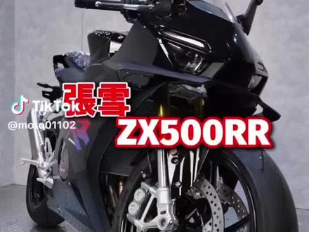 張雪機車500已到台灣港
