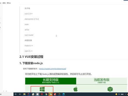 125 nodejs安装配置 #编程 #编程入门 #程序代码 #在线学习 #学习 #网课 #Java