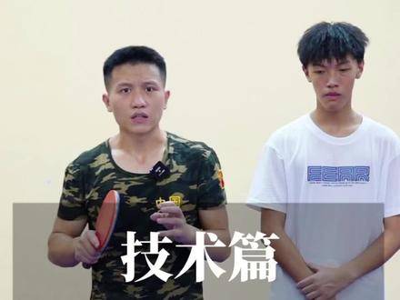 正手如何防球?#乒乓球 #乒乓球基础教学