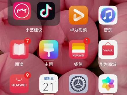 华为Mate30手机试卷还原功能具体的教程😊