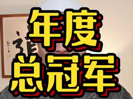 #莱巴金娜夺WTA总决赛冠军