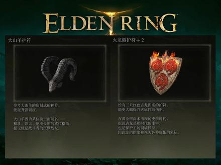 #艾尔登法环 #steam游戏 盖利德容易错过的洞窟,龙墓洞窟,收集大山羊护符、火龙徽护符