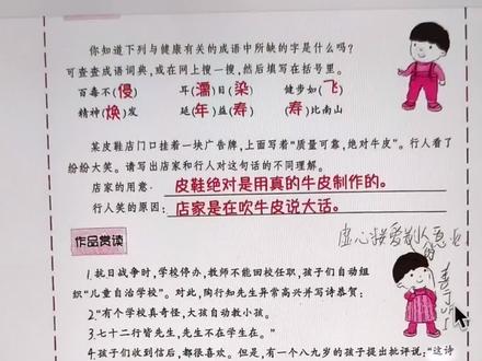 上海寒假生活四年级完整版答案整理好啦~
#上海四年级 #四年级 #寒假生活 #寒假 #寒假作业