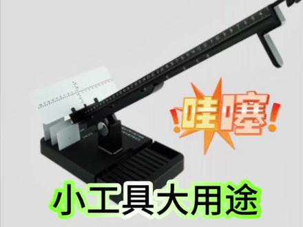 小工具大用途,兴达新款调节尺讲解#检查工具#科普知识 #兴达视康#高达3d验光系统