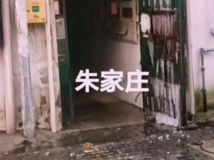 #石路朱家庄老新村什么时候能拆迁呢?