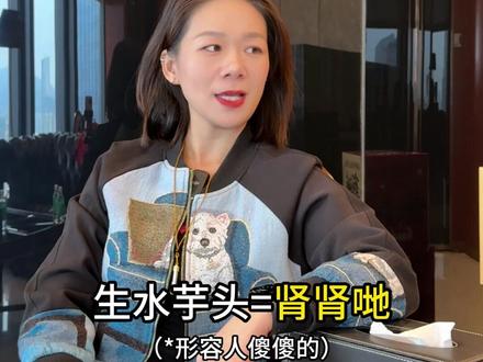 粤语那些骂人的歇后语 #粤语 #粤语文化 #广东 #搞笑