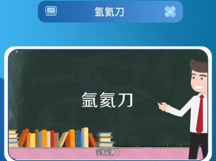 您知道什么是氩氦刀吗?#知识分享 #器械注册 #金飞鹰 #每天学习一点点