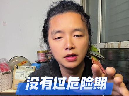 鹦鹉吞食软管救治方法 准备养鹦鹉亲爱的新手朋友们,在这里,我想告诉你们再养鹦鹉之前,我们一定要备好工具,像冬天我们要备好保温箱,备好喂奶的针筒,这些看似简单的工具却是我们能不能养好鸟的关键的东西了,几百块钱几千块钱的鸟都舍得买了这些工具大家一定要备好#热门 #鹦鹉吞食软管救治方法