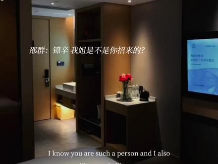 邵群记住你身后空无一人#谁把谁当真