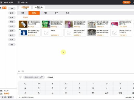尚米3.0云软件前台收银演示教程#收银系统 #在线学习 #软件