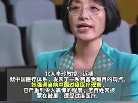 百年后,李玲教授配享太庙#李玲教授 #医者仁心