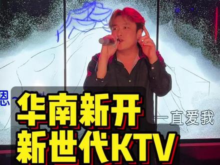 华南新开的赛博ktv58块钱仨点!赶快抢!#大连同城 #KTV #周末去哪儿