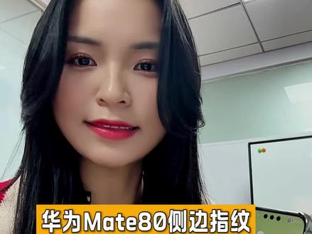 超级隐私模式~你的华为手机侧边指纹键只用来解锁吗?太浪费了……#手机使用技巧 #华为Mate80 #鸿蒙越用越香 #教你一招 #上热门