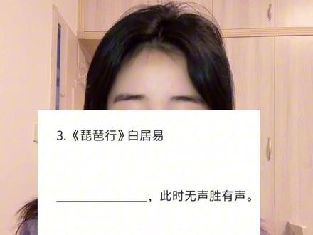单招可能会考到的8句古诗默写(第1期),一日一练
#单招语文 #语文默写 #江西单招考试 #单招上岸 #单招资料