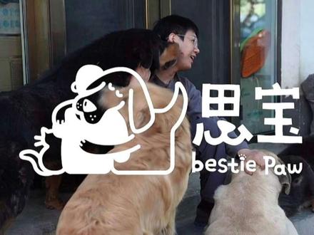 把产品品质抓在自己手里才是对产品最好的保障!!骏良,加油!思宝,越来越好!#骏良#思宝@骏良 @思宝宠物旗舰店 #思宝