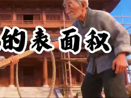 六下数学北师大版ai赋能公开课《圆柱的表面积》 #数学课件ppt #优质公开课#六年级数学