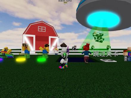 Roblox自由落体:下落途中,遇到外星人UFO把奶牛带走!星星 #单机游戏 #主机游戏 #roblox #游戏梦想家寻宝季
