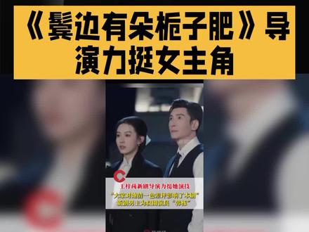 议。
近年来,演员王梓莼因其参演的作品和言行多次陷入争议。尽管如此,她在新剧《鬓边