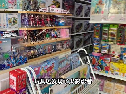 清空玩具店火影忍者积木,抽大隐藏九尾之力,布鲁可带来新惊喜 #玩具 #布鲁可奥特曼 #火影忍者 #盲盒 #积木