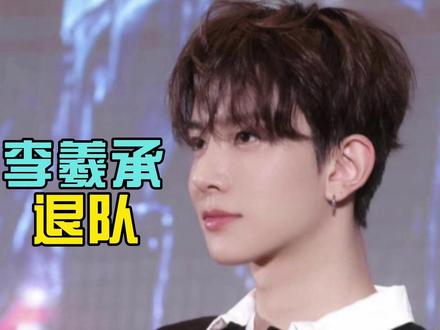 太突然!李羲承退出ENHYPEN,将solo出道 #李羲承 #ENHYPEN #韩团