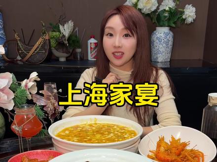 南京路步行街!4个人200多吃十几道本帮菜!连大年夜都能用!太超值了呀!
#聚餐聚会 #本帮菜 #附近美食 #外滩 #南京路步行街