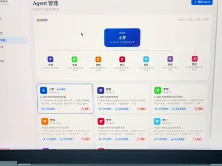 openclaw安装多个子agent多窗口任务团队协作!可以配置飞书等窗口!多技能团队AI数字员工#openclaw #ai #openclaw安装