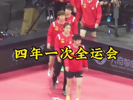 全运会在即,孙颖莎迎生涯黄金期,能否圆全运冠军梦?#孙颖莎