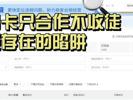 抖店只合作不收徒,还免费提供货盘产品的陷阱,新人一定懂得分辨了解这个。#电商运营 #新手开网店 #抖音小店 #抖店运营 #抖店