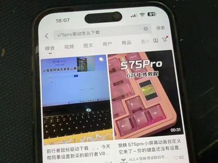 狼蛛键盘鼠标驱动怎么下载 教你4种方法,办法总比问题多,你学会了吗?稍微动动脑就会了,晚上18:30直播 来直播间沟通呀