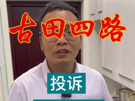 硚口区古田四路客户反馈网速慢,这个超出我们能力范围了,只能客户投诉解决了#网速慢怎么解决 #网速提升 #提高wifi网速的方法 #电信