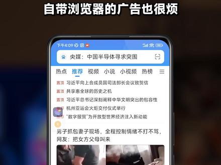 小米入手必改设置#数码科技 #关广告 #手机使用技巧