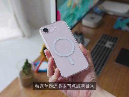 有必要选择高溢价的手机吗?当我用了iPhone 17e半个月 #Apple #苹果 #iOS #iPhone