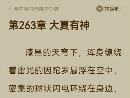 “吾乃杨戬”
谁说……我大夏无神?!#我在精神病院学斩神