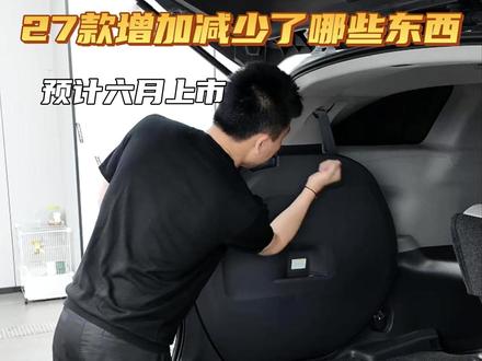 27款丰田赛那下个月就要上市了,它增减和减少的项目你会在意吗?#27款赛那 #南昌火山车改 #全新27款丰田塞纳 #赛那格瑞维亚2027款