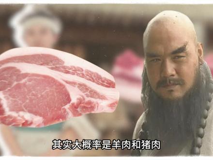 宋朝时下馆子喊小二切的肉是什么肉?很多人以为是牛肉,其实不是 #历史 #古代美食 #宋朝