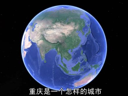 山城重庆,原来重庆是这样的,一个视频带你了解重庆地形风景 #地理知识 #重庆 #川渝 #涨知识 #科普