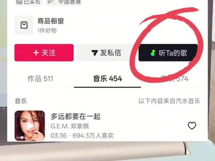 抖音主页汽水音乐标签认证教程 #汽水音乐标签 #抖音音乐人认证 #音乐人#音乐人